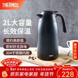 膳魔师（THERMOS） 保温壶家用大容量办公热水瓶暖壶2L男女不锈钢真空水壶 THS/THX THX-2000黑色 2L
