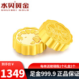水贝黄金金豆足金Au9999黄金实心1g小金豆攒钱储值收藏送宝宝送自己 金月饼1g+带礼盒证书