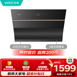 华帝官方抽油烟机小尺寸面板侧吸式家用脱排吸油烟机23风量大吸力静音自动清洗一级能效i11170