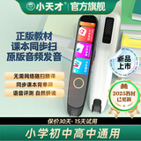 小天才【八仓速发】英语点读笔扫描词典扫读翻译学习机查词同步小学初中高中生课程全科投屏视频通用 Q5 青少版英语语文课本同步 标配点读笔 小天才古诗词