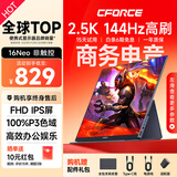 CFORCE便携显示器4K 笔记本电脑 办公副屏Macbook外接屏 Ps5游戏便携屏幕 手机投屏显示屏NS便携式扩展屏 15.6寸2.5K 144Hz【16Neo】商务电竞