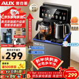 奥克斯（AUX）家用茶吧机 保温杯电热水壶多档控温智能语音遥控 下置水桶立式饮水机泡茶机 YCY-57（语音款）