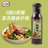 百利 0脂肪油醋汁0蔗糖富含膳食纤维蔬菜水果沙拉酱汁250g
