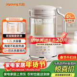 九阳破壁机1.2L家庭容量豆浆机 双层降噪隔音杯浆预约时间可做奶茶一键清洗全自动榨汁机料理机D361