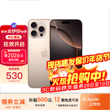 苹果16pro iPhone16ProMax移动联通电信全网通5G游戏手机 16ProMax 沙漠色钛金属6.9英寸 256GB【公开版全网通】