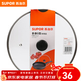 苏泊尔（SUPOR）锅盖G型可视钢化玻璃煎锅炒锅不粘锅平底锅锅盖通用配件 【32CM圆把手】TL022-4