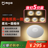米家（MIJIA）米家人体楼梯过道卫生间卧室睡眠婴儿喂奶氛围灯灯具夜灯3 5只装