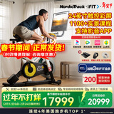 爱康（ICON）美国动感单车TDF 环法单车家用骑行车智能坡度大彩屏别墅健身器材 【24寸彩屏负坡度 赠3年iFIT会员卡 包安装】