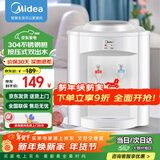 美的（Midea）饮水机家用上置式桶装水办公室小型台式桌面迷你加热饮水器MYR720T 制热型