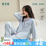 安之伴【甜美水果茶】睡衣女春秋季简约纯色休闲开衫长袖长裤家居服套装 牛仔兰(超柔软5%氨纶有弹力) S