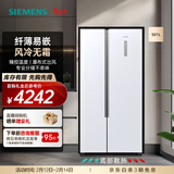 西门子（SIEMENS）501升对开双开门 变频家用 大容量电冰箱  超薄嵌入机身 风冷无霜 KX50NA20TI