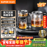 苏泊尔（SUPOR）煮茶器煮茶壶蒸汽喷淋蒸茶壶养生壶电热水壶热水壶316L不锈钢烧水壶茶具家用办公多功能 SW-10C18