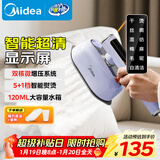 美的（Midea）【高端手持】挂烫机家用熨烫机/便携式大蒸汽手持电熨斗机/小型服装店专用/年货节礼物YBD12AK1