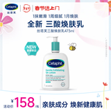 丝塔芙水杨酸嫩肤乳473ml锁水保湿温和不刺激敏感肌三酸焕肤身体乳