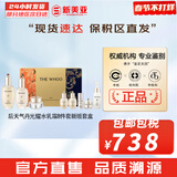 后（The history of Whoo）后天气丹套装花献华泫水乳霜精华眼霜套盒皇后套装女礼盒护肤品 后天气丹水乳霜8件套免税新款