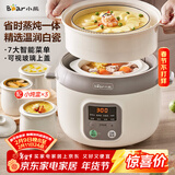 小熊（Bear）电炖锅 电炖盅 隔水炖锅3-4人用 煲汤锅 燕窝炖盅 炖汤锅 炖汤盅 宝宝辅食锅 DDZ-C25X6 4L配蒸笼
