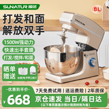 顺然厨师机1511和面机家用大容量揉面机多功能商用打蛋器奶油机搅拌机全自动出膜活面机 8L 升级款-可揉5斤面团1500W