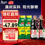 海天 礼盒系列 生抽酱油1.54*2+蚝油1kg*2 【0添加 特级酱油】