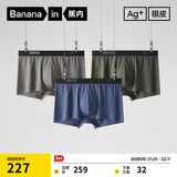 蕉内银皮708A男士内裤120支莫代尔透气无痕10A抗菌立体大囊袋平角3件