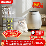 达氏（Dustie）空气净化器吸猫毛宠物毛发除过敏原除异味紫外线除菌室内空气净化机卧室专用除尘除螨净化器180P