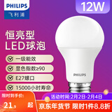 飞利浦（PHILIPS） led灯泡E27大螺口节能灯超大球泡吊灯暖灯饰护眼节能替换白炽灯 优视型|12W白光|1300lm|1级能耗
