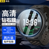 轩邑 适用颂拓SUUNTO RACE 2钢化膜通用北斗手表Syntime5保护膜松拓race2手表贴膜高清全屏覆盖玻璃膜
