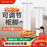 卡贝可调节支撑脚支撑架桌腿沙发腿床腿床板支撑架（18-30cm可调）
