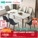 林氏家居岩板餐桌家用小户型饭桌子客厅轻奢长方形餐桌椅子全套LS663R1 (5)【升级层板|6椅】餐桌+餐椅531 1.6米