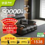 狄普牛皮艺网红意式高级感大坐深头靠可调客厅沙发床曜夜黑单人位玉衡