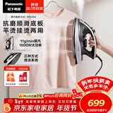 松下（Panasonic）手持挂烫机11g/min水箱0.31升【烫衣神器】电熨斗家用大功率大蒸汽熨烫机老式除皱熨被子NI-W920A
