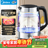 美的（Midea）电水壶热水壶电热水瓶高硼硅玻璃1.7L大容量1800W透明暖水壶自动断电 年货MK-SHJ1722