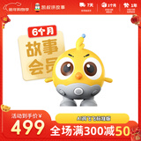 凯叔讲故事AI鸡飞飞逻辑思维智能互动早教机玩具男孩女孩新年礼物生日礼物