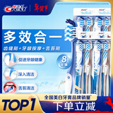 佳洁士全优7效牙刷舌苔刷小宽头软毛成人按摩牙龈8支新旧包装随机发货