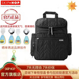 SKIP HOP妈咪包大容量 多功能妈咪包 手提 妈咪包双肩 时尚背包 黑色（新款）