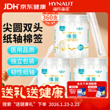 海氏海诺医用棉签独立包装120支*3盒 尖圆双头掏耳朵婴儿成人化妆棉签棒