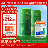 Inne因你竹节钙赖氨酸青少年6-18岁补钙儿童钙镁锌液体钙维d3*30条2罐