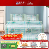 富安娜馨而乐冰丝凉席夏凉席夏季空调席1.8x2米双人软席子可折叠三件套
