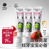 babycare【高效防蛀】儿童牙膏1-3-6岁奥拉氟防蛀防龋婴儿宝宝牙膏3支装