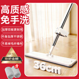 京东京造免手洗平板拖把36cm 家用拖地神器一拖净洗拖一体无水印 含拖布*2