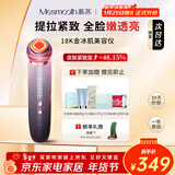 MESMOOTH慕苏美容仪器脸部按摩仪提拉紧致洁面眼部嫩肤礼物送女友 银烟紫C1Pro【礼物送女友】