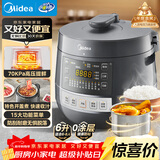 美的（Midea）0涂层钢胆电压力锅6L双胆全自动智能预约家用煲汤煮饭MY-C6856G电饭煲高压锅4-6人