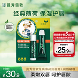 曼秀雷敦（Mentholatum）保湿滋润唇膏去死皮薄荷润唇膏+啫喱CP日防护夜修护女