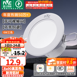 雷士（NVC）LED筒灯开孔75mm嵌入式筒射灯客厅天花灯走廊过道灯背景牛眼灯 【行业TOP】铝材Ra90-漆白6瓦三色-孔75-85mm