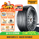 德国马牌（Continental）汽车轮胎 235/55R18 100V CSC5 SUV FR 原配比亚迪S7/观致5