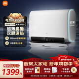 米家小米智能双胆家用电热水器60升S1 3200W速热增容大水量超薄储水式扁桶一级能效 以旧换新MJ01
