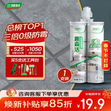 三棵树漆美缝剂十大品牌瓷砖地砖专用工具填缝剂防霉勾缝美缝胶 太空灰