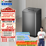 统帅（Leader）海尔出品 波轮洗衣机 全自动家用迷你洗衣机 7公斤小型 京东自营以旧换新家电补贴 @B70M10BTD1