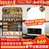 美的（Midea）燃气热水器家用液化气/天然气热水器14升16升即热强排变频速热恒温低水压水气双调防冻省气HWFpro 14L 【经典恒温升级款】HWFpro大水量 天然气