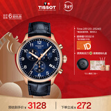 天梭（TISSOT）手表 速驰系列男表 瑞士石英男士皮带腕表运动表春节不打烊