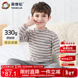 英博伦秋冬男童保暖内衣套装舒绒纯棉儿童秋衣秋裤加厚宝宝棉毛衫 85461咖啡条 130